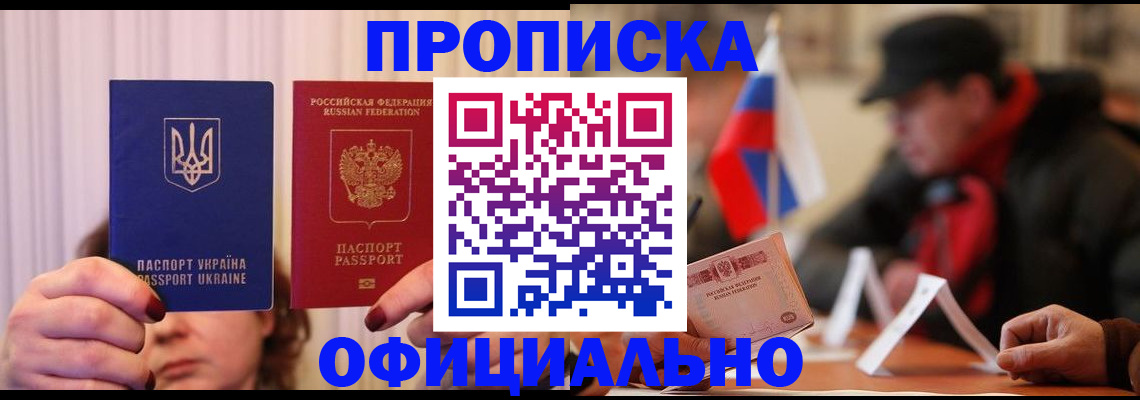 прописка иностранных граждан в Орловской области