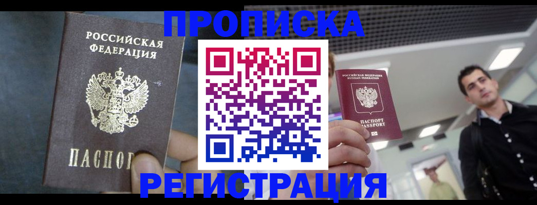 найти адрес прописки в Орловской области