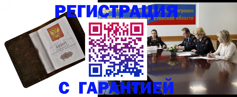 прописка ребенка в Орловской области