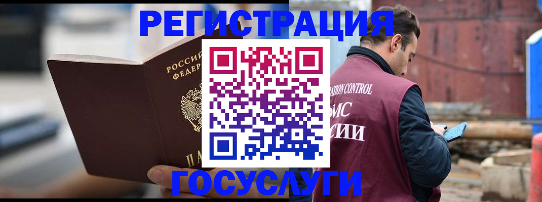 прописка законно в Орловской области