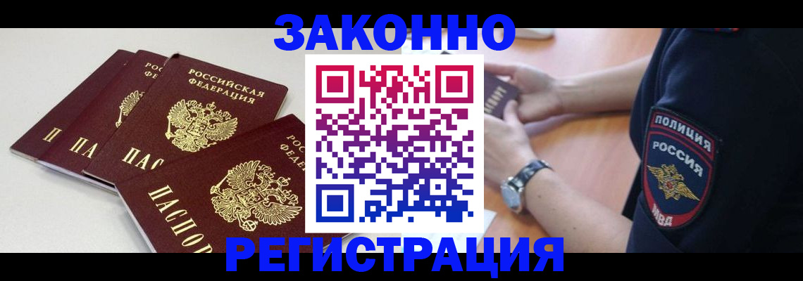 миграционный учет в Орловской области
