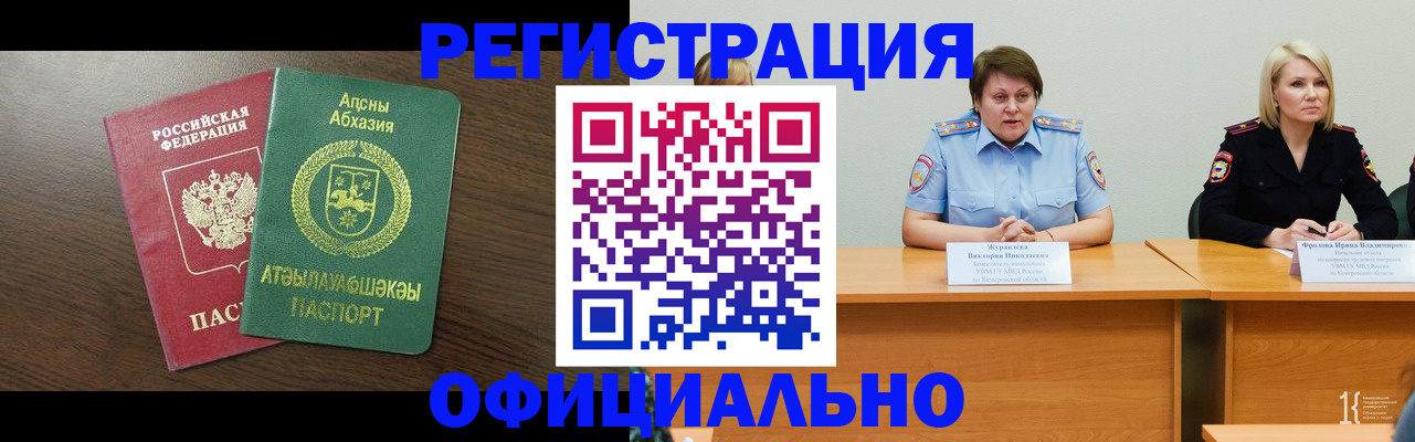 временная регистрация в Орловской области