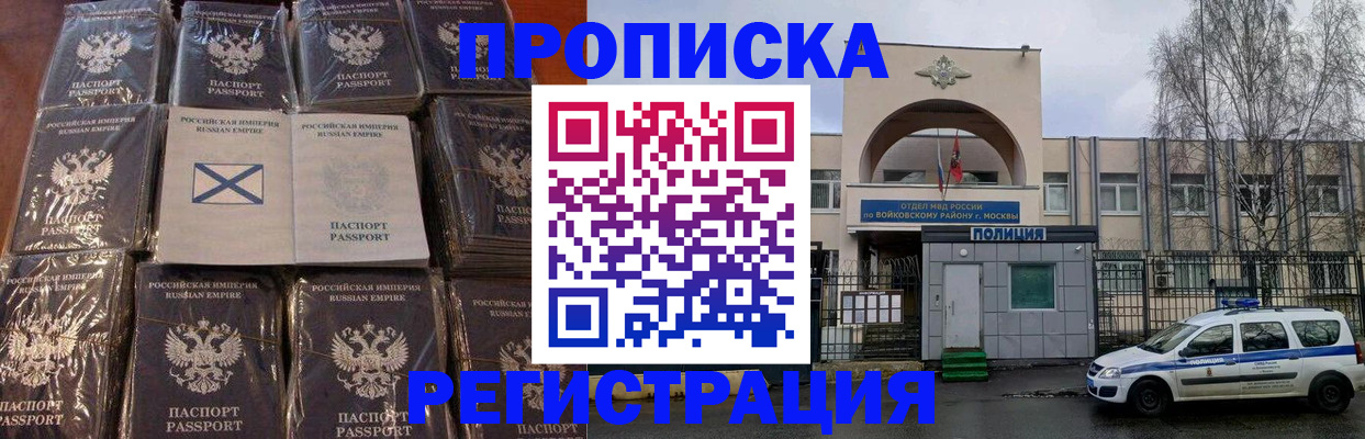 прописка для кредита в Орловской области