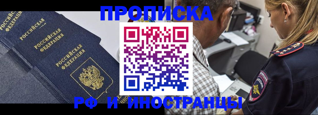 временная регистрация для всех в Орловской области