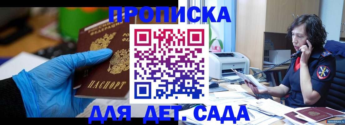 временная регистрация в квартире в Орловской области
