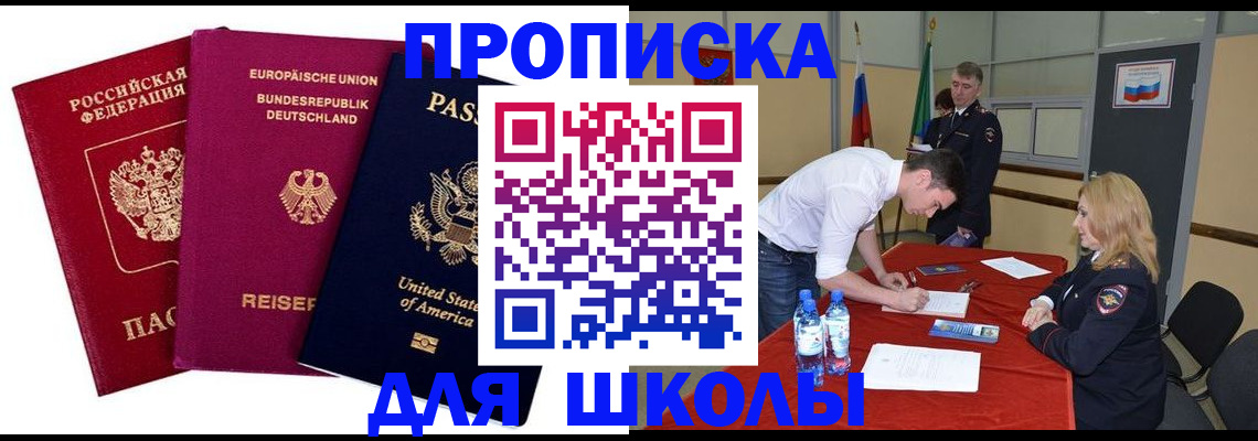 временная регистрация 2025 в Орловской области